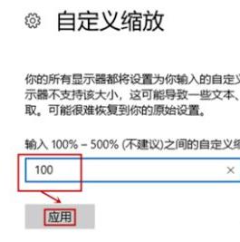 Win10截图屏幕缩小怎么回事？Win10截屏屏幕会缩小的解决办法 软件教程