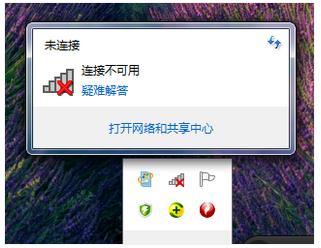笔记本电脑连不上wifi怎么办？ 软件教程