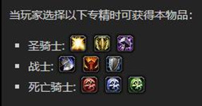 wow9.0全新资源影怖护臂介绍-魔兽世界9.0影怖护臂​