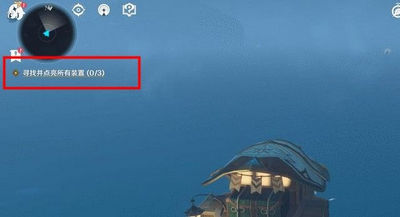 游戏新闻 原神寻找并点亮所有装置任务怎么做 寻找并点亮装置攻略