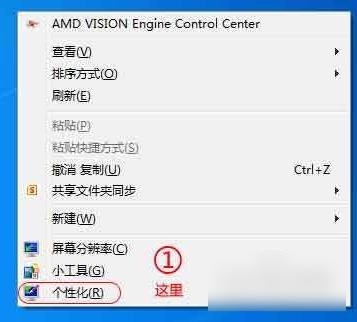 Win7旗舰版怎么把网上邻居放到桌面 软件教程