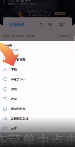 酷狗音乐怎么转换mp3格式？酷狗下载都是kgm怎么办？