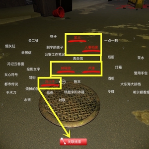 金凤凰完整档案位置介绍 孙美琪疑案金凤凰完整档案在哪