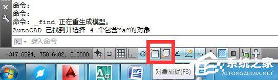 AutoCAD对象捕捉在哪？AutoCAD2012怎么设置对象捕捉？ 软件教程