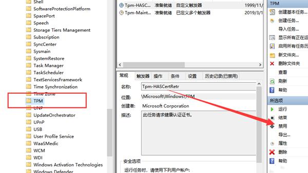 Win10鼠标抖动是什么原因？鼠标指针一直自行抖动解决方法 软件教程