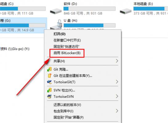 怎么给U盘添加密码？U盘添加密码教程 软件教程