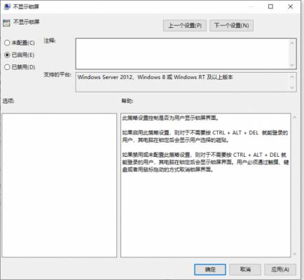 Win10电脑怎么绕过密码进入到电脑系统中？ 软件教程