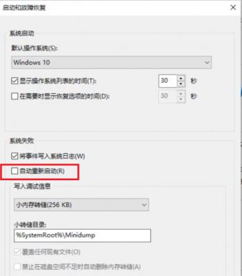 win10电脑一直自动重启是怎么回事？ 软件教程