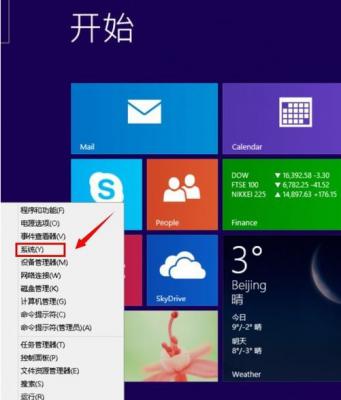 Win8临时文件夹在哪？Win8临时文件夹修改路径的方法 软件教程