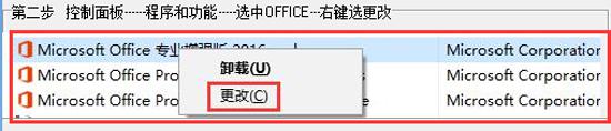 Word2016图标变白板怎么办？Office2016图标修复方法详解 软件教程