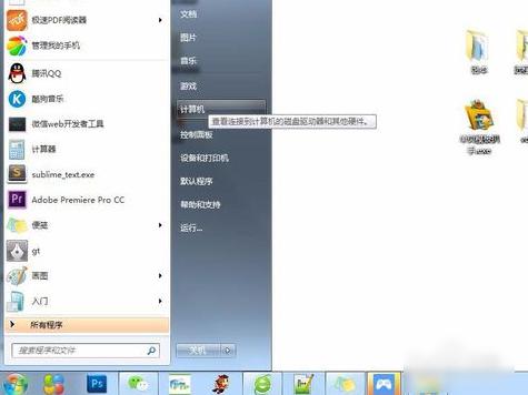 Win7旗舰版如何设置管理密码 软件教程