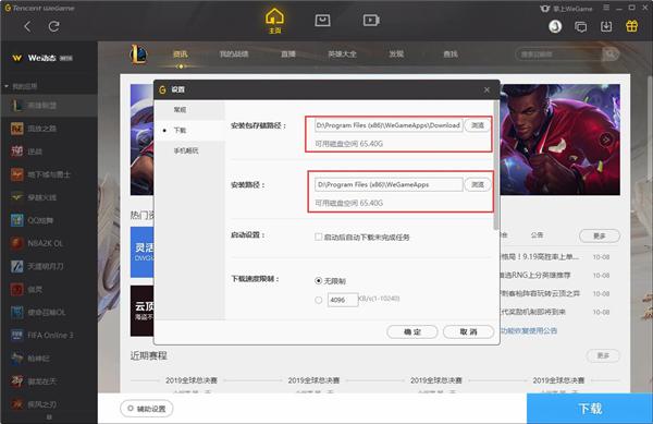 wegame下载的游戏安装包怎么查看？ 软件教程