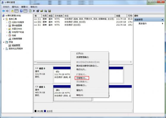 Windows7分区工具在哪？分区工具使用方法 软件教程