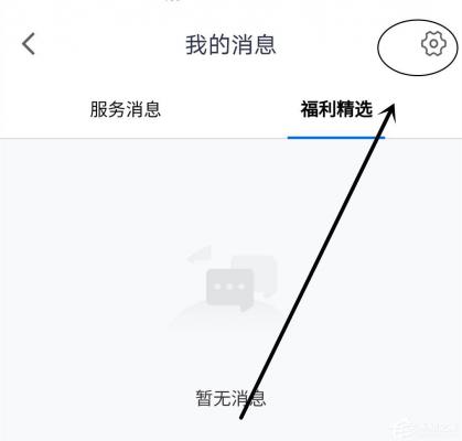 消息提示不再错过！腾讯会议app打开消息红点提示的方法 软件教程