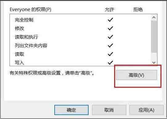 Win10专业版系统文件夹拒绝访问怎么解决？ 软件教程