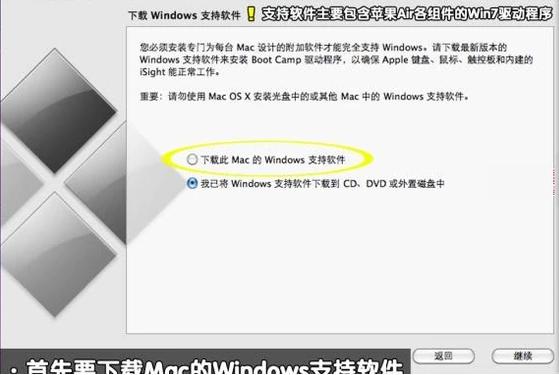 怎么给自己的电脑装双系统？macbook air安装双系统步骤教程 软件教程