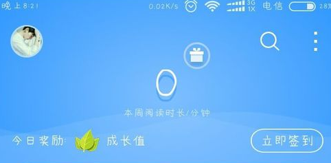 QQ阅读怎么开启自动朗读：QQ阅读设置自动朗读方法分享