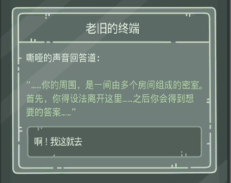 最强蜗牛无限空间2密码答案大全，无限空间2通关流程图文一览