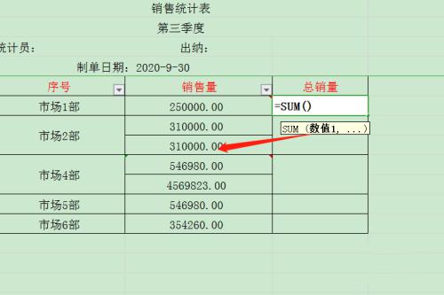 WPS怎么设置表格的不规则单元格求和？ 软件教程