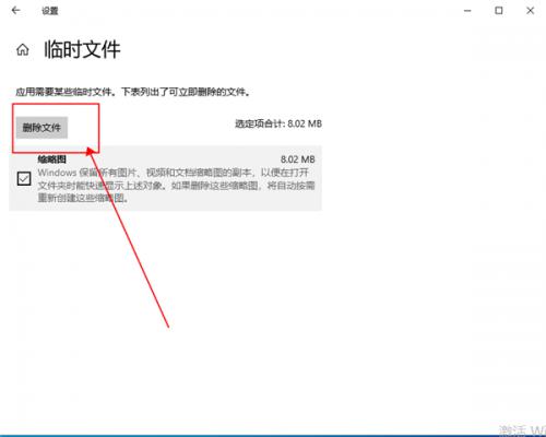 win10怎么清理临时文件？win10清理临时文件的方法 软件教程