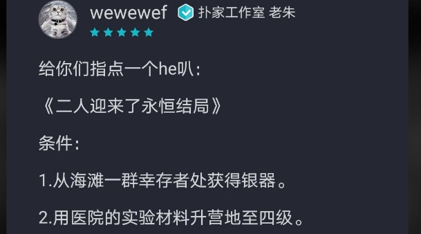 终结的世界与你和我攻略汇总-终结的世界与你和我攻略大全