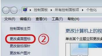 Win7旗舰版怎么把网上邻居放到桌面 软件教程