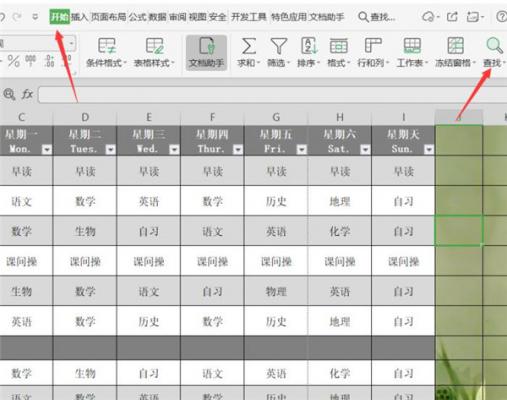 如何在Excel表格中进行查找替换?Excel进行查找替换方法 软件教程