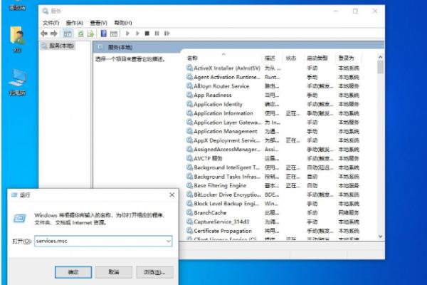 Windows10安全中心服务怎么启用？ 软件教程