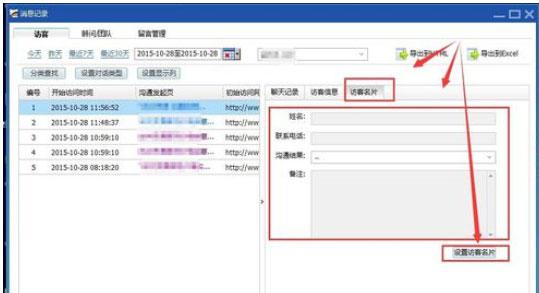 百度商桥中怎么查看聊天记录？查看聊天记录方法步骤 软件教程