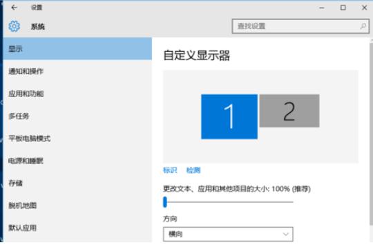 Win10两个屏幕如何配置和切换？ 软件教程