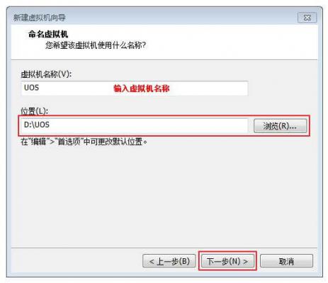 虚拟机如何安装UOS系统？虚拟机安装UOS系统步骤详解 软件教程