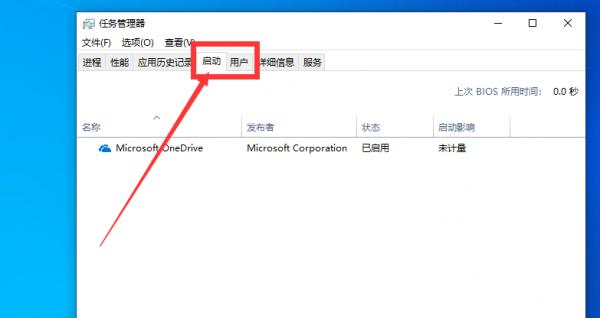 win10系统开机启动项怎么设置？ 软件教程