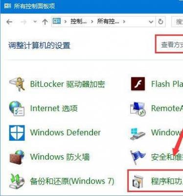 Win10系统提示:Localbridge.exe损坏的映像怎么办？ 软件教程