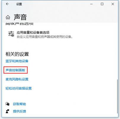 Win10音频设备图形隔离占用CPU使用率过高怎么解决？ 软件教程