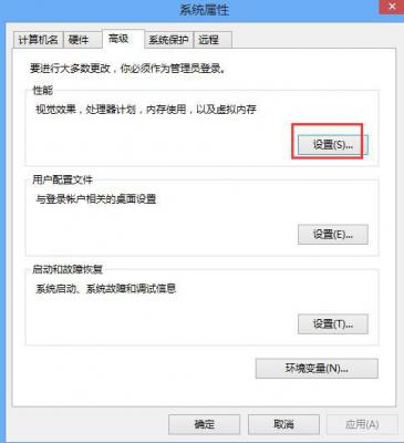 Win8系统怎么关闭视觉特效设置？ 软件教程