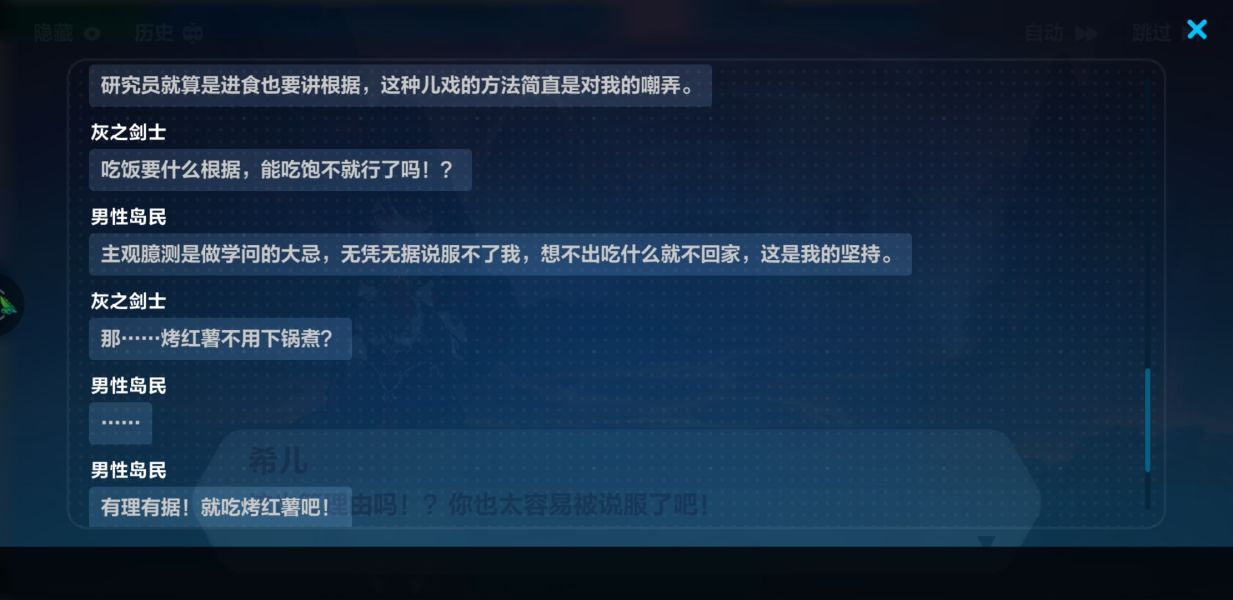 崩坏3熔岩的丛林第二层怎么过？熔岩的丛林第二层通关路程图一览