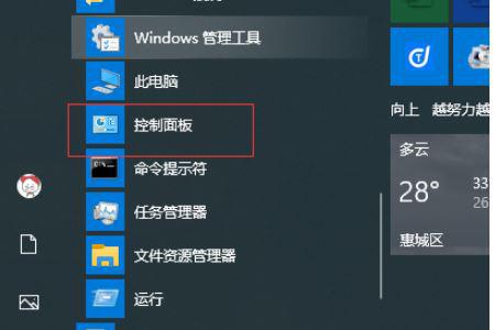 Win10出现部分文字乱码怎么办？ 软件教程