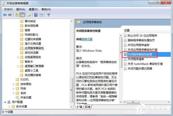 Win7旗舰版玩CF不兼容怎么解决？ 软件教程