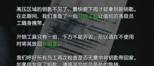 游戏新闻 生化危机3重制版断路器寻找攻略,生化危机3变电所断路器