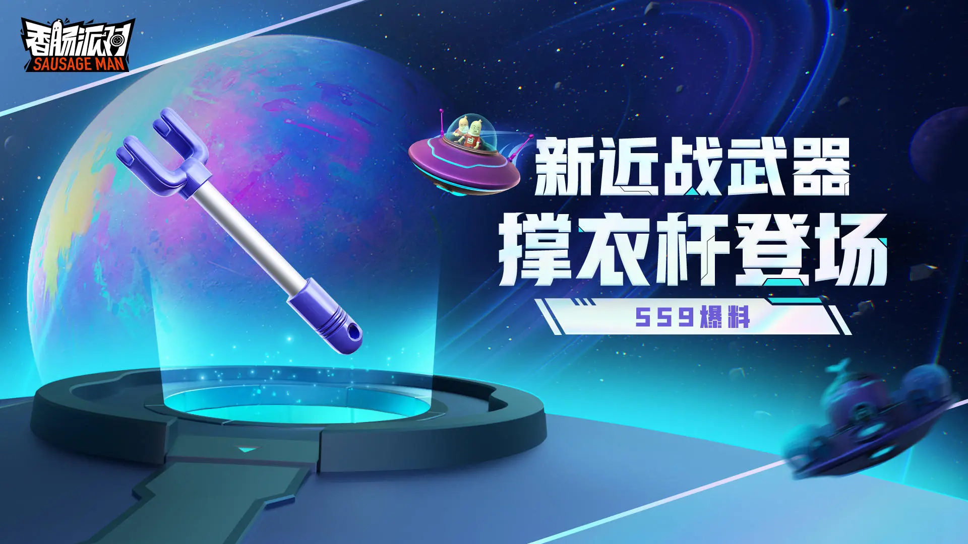 香肠派对ss9爆料！香肠派对ss9赛季皮肤有哪些？