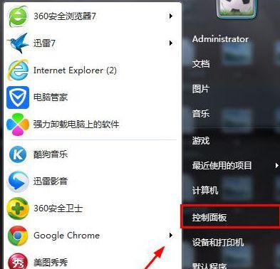 Win7纯净版64位系统下怎么查看Update更新历史记录？ 软件教程