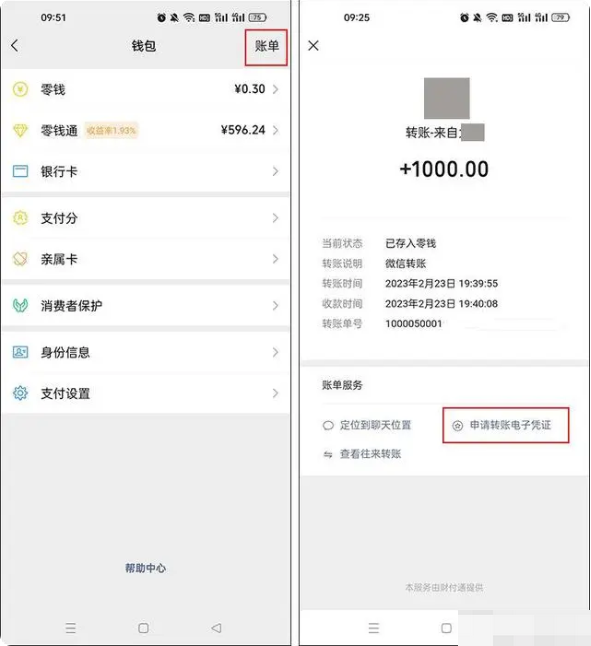 微信好友删除了怎么找回来？怎么通过微信找回删除好友？