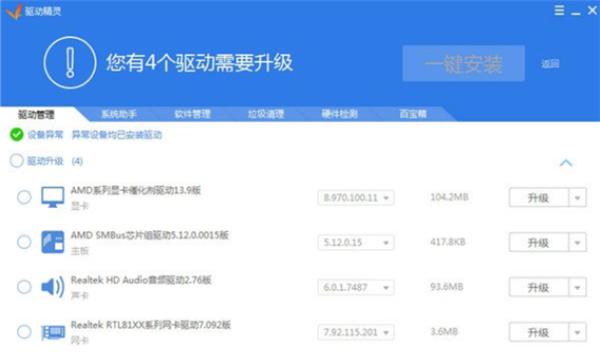 Win7声卡驱动怎么下载安装？ 软件教程