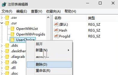 Win7旗舰版64位系统下怎样还原文件默认打开方式？ 软件教程