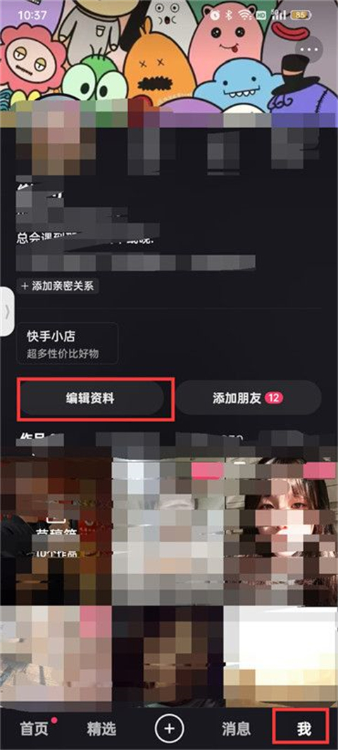 快手号怎么修改？快手号可以改第三次吗？