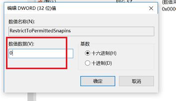 Win10专业版gpedit.msc找不到怎么解决？ 软件教程