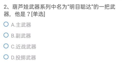 穿越火线手游以下哪把排位武器不是在2020上半年排位赛中获得的？