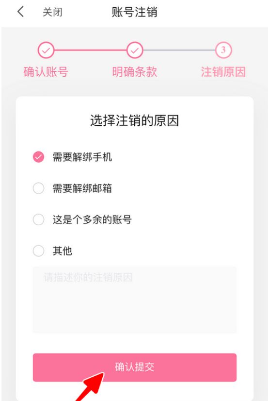 哔哩哔哩怎么注销账号？哔哩哔哩注销账号要多久？