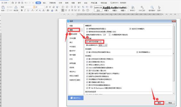 Word文档中如何在任意地方输入文字？ 软件教程