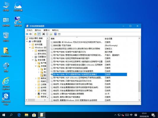 Win10管理员没有权限？这个功能麻烦禁用下 软件教程